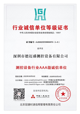 行業(yè)誠信單位等級證書