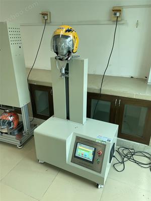 安全帽佩戴裝置強(qiáng)度、剛度試驗(yàn)機(jī)